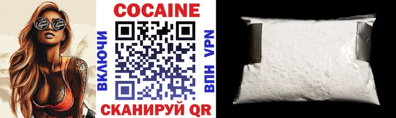 Купить  Полярные Зори  COCAIN 97% 