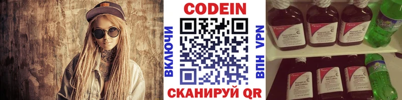Кодеин Purple Drank  Купить закладки  Полярные Зори 