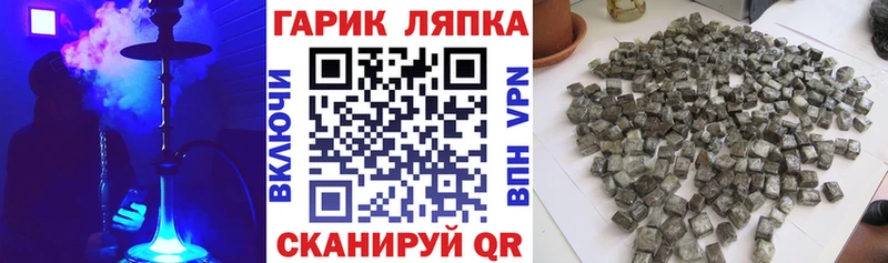 ГАШИШ 40% ТГК  Купить  Полярные Зори 