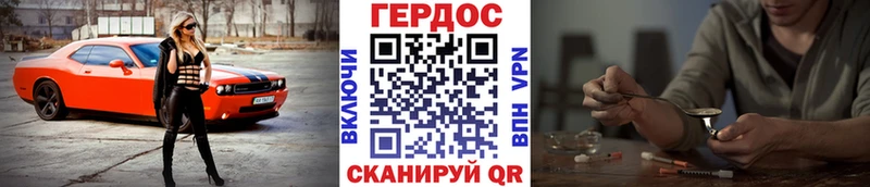 Героин хмурый  Купить где  Полярные Зори 