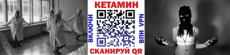 Купить где  Полярные Зори  КЕТАМИН VHQ 
