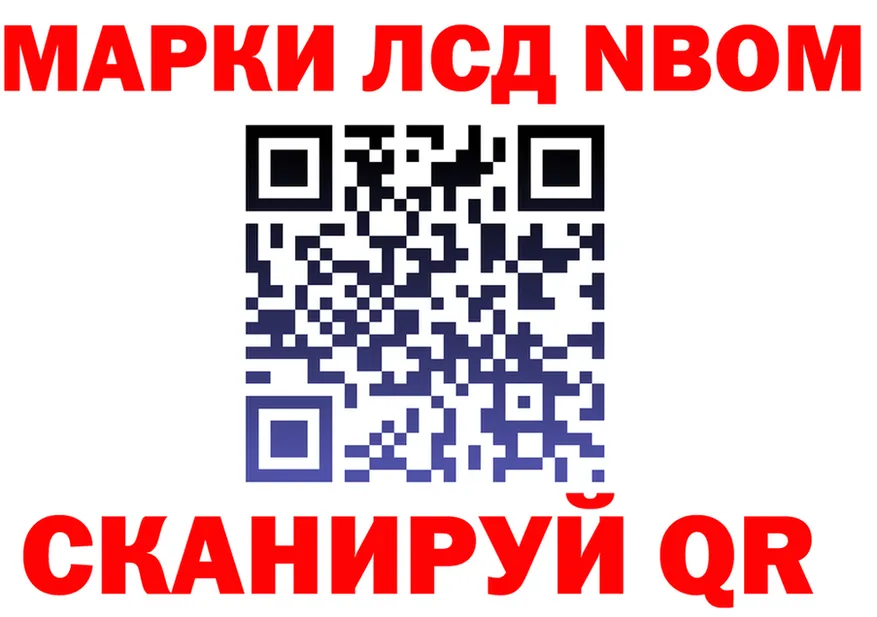 Марки 25I-NBOMe 1500мкг зеркало shop mega Полярные Зори