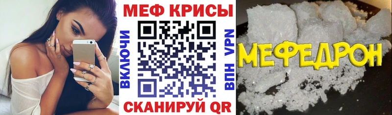 Мефедрон mephedrone  Купить закладки  Полярные Зори 