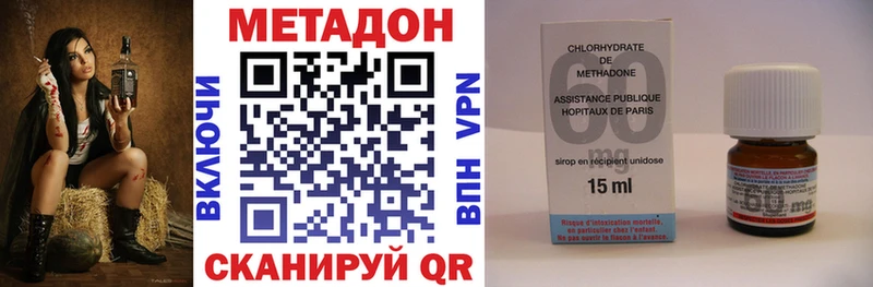 МЕТАДОН кристалл  Купить где  Полярные Зори 